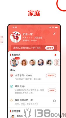 学习爱家