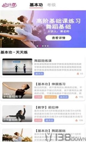 舞蹈陪练