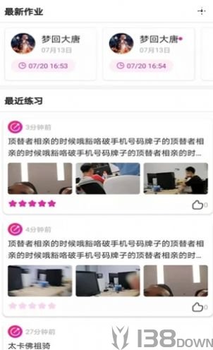 舞蹈陪练