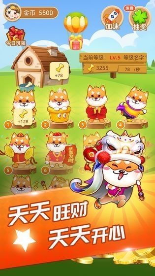 欢乐宠