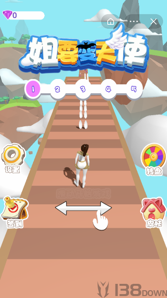 姐要变天使