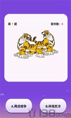 天天猜表情