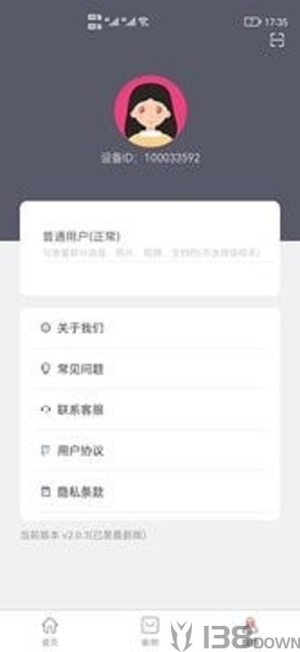 超级恢复专家