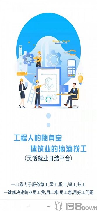 工联宝