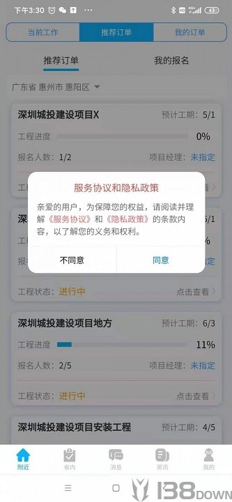 工联宝