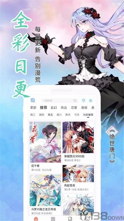 飞漫画