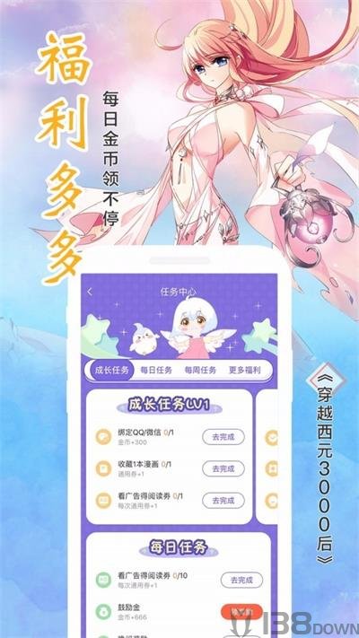 飞漫画