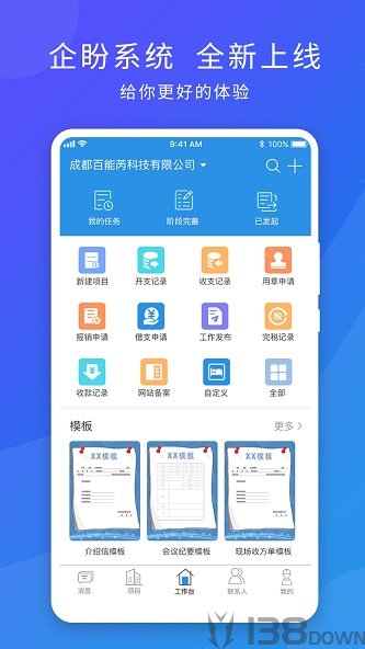 企盼