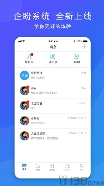 企盼