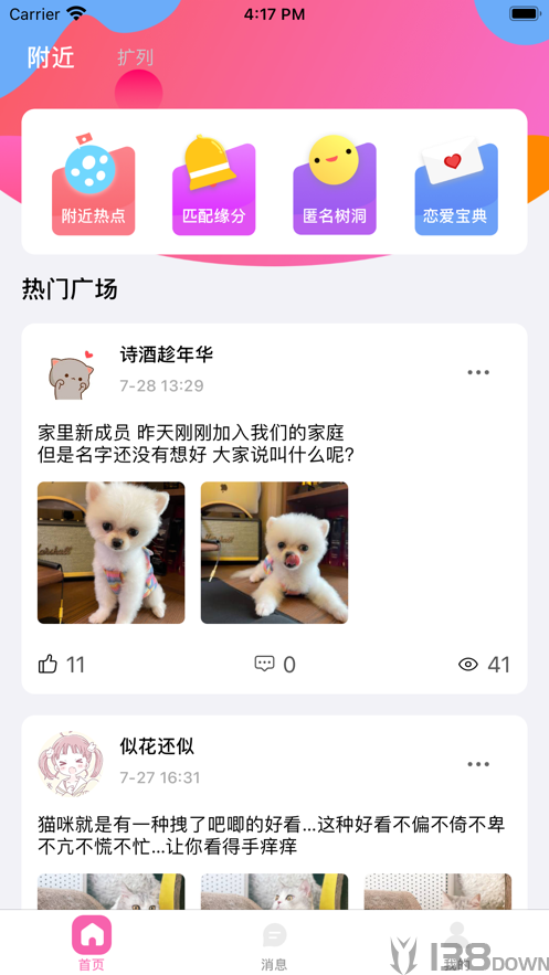 探遇社区