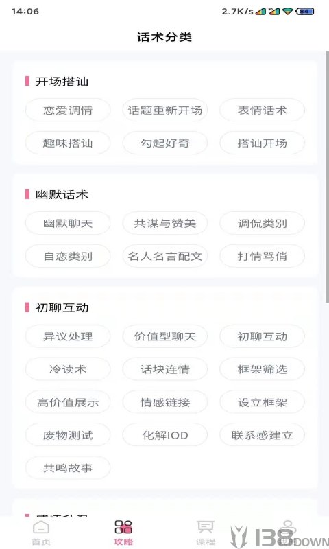 红恋爱