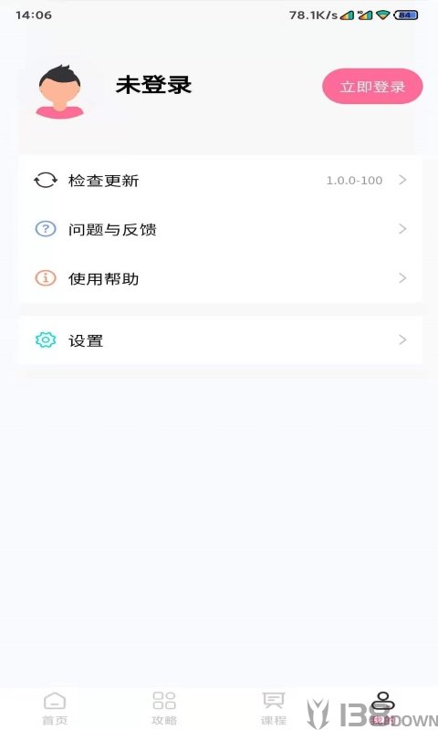 红恋爱