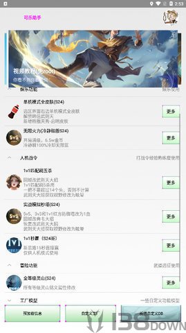 可乐助手4.0