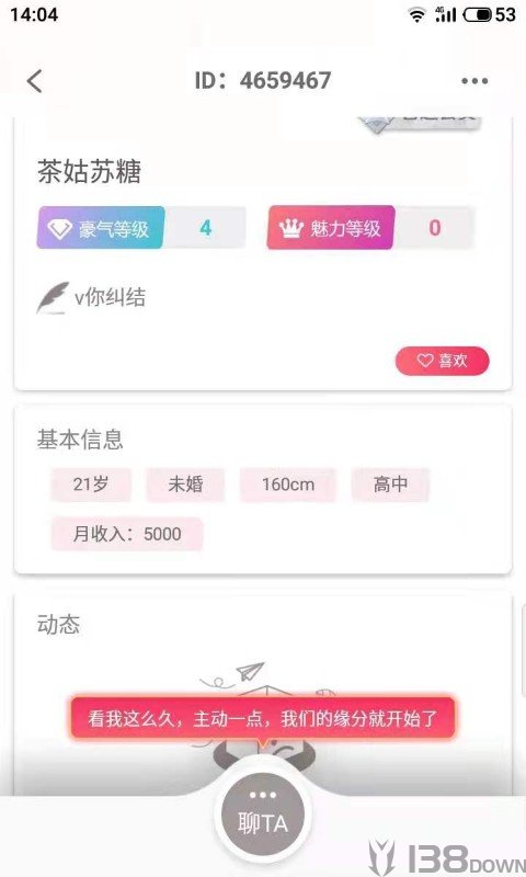 同城男女
