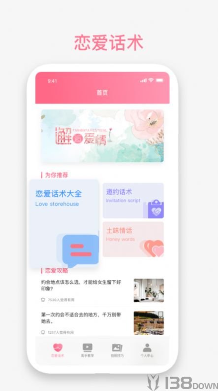 丘比特物语