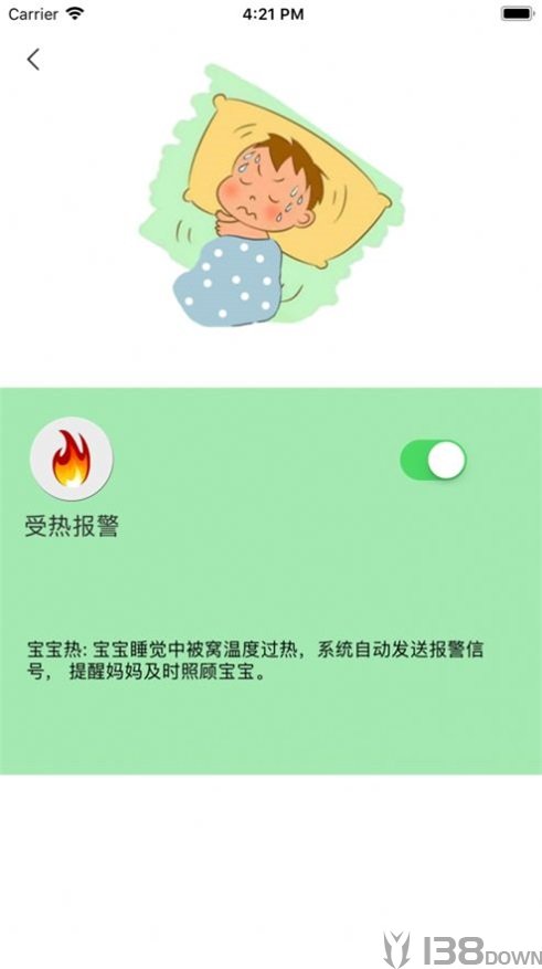 智能小保姆