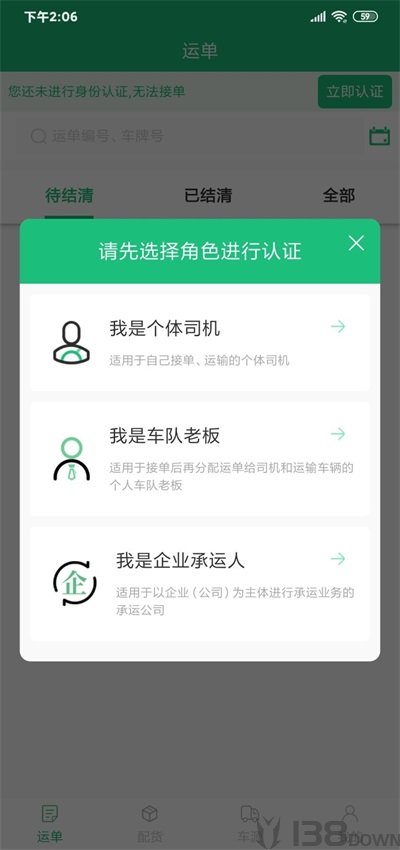 顺邦物云