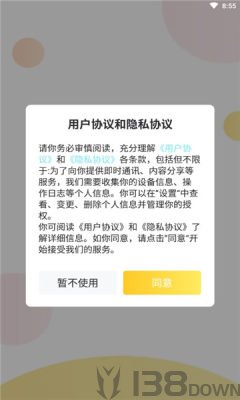 甜优语音