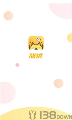 甜优语音