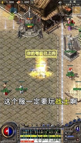 冰雪沙场传奇