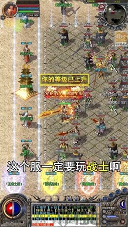 冰雪沙场传奇