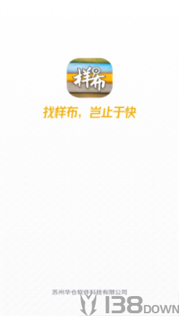 找样布