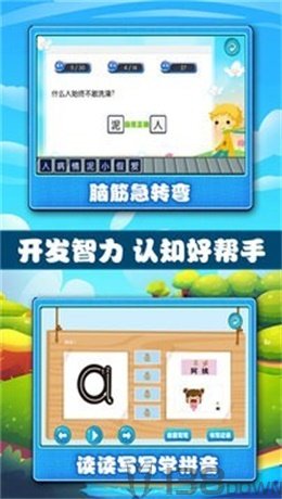 宝宝学习认知