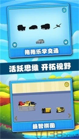 宝宝学习认知
