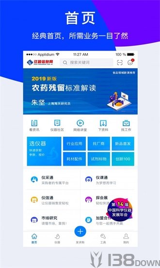 仪器信息网
