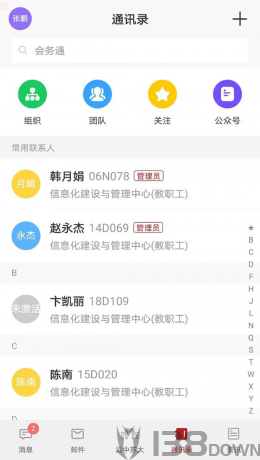 云中苏大