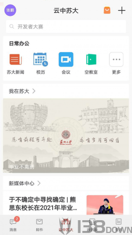 云中苏大