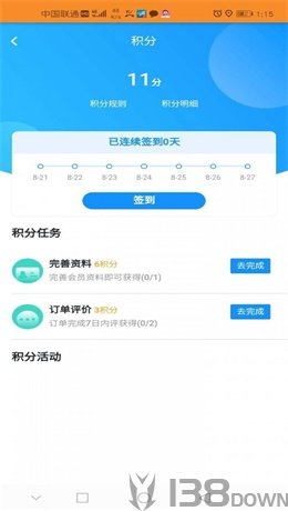 飞人外卖