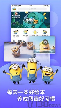 咿啦看书绘本故事