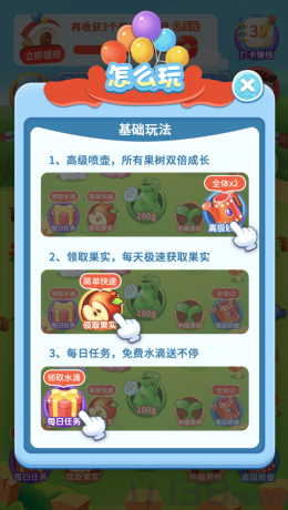 咱家果园