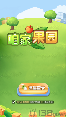 咱家果园