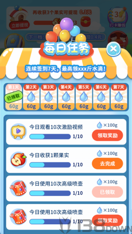 咱家果园