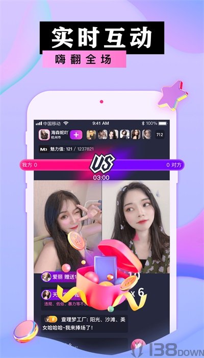 蜜港交友