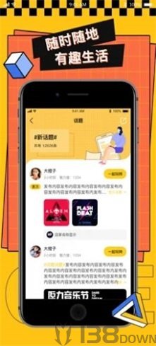 由玩社交