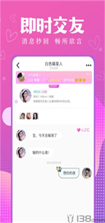 嗅蜜交友