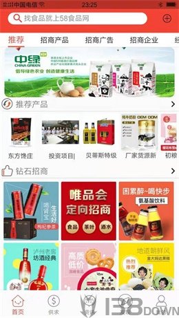 58食品网