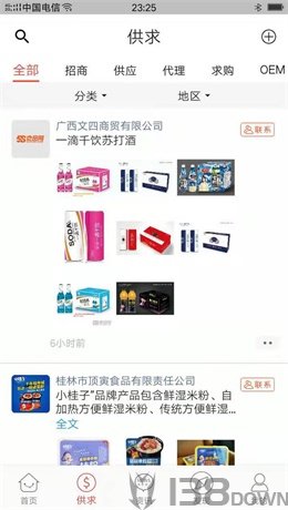 58食品网