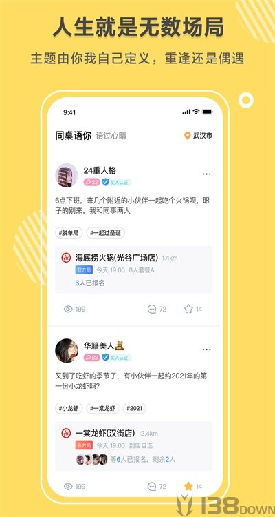 同桌语你