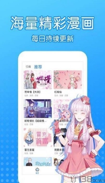 沐沐漫画免费漫画