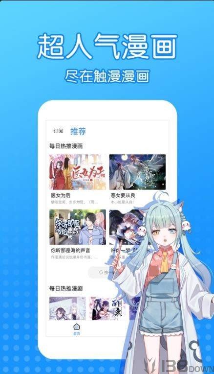 沐沐漫画免费漫画