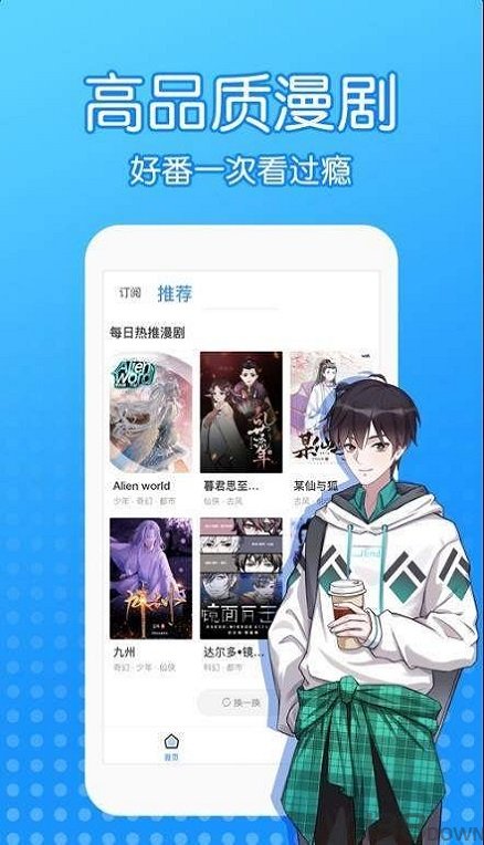 沐沐漫画免费漫画