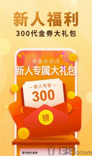 念彩小说app