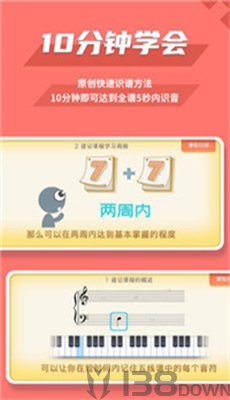 趣乐识谱