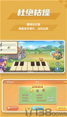 趣乐识谱