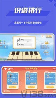 趣乐识谱