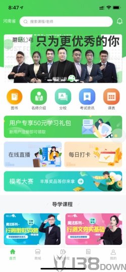 蘑菇公考
